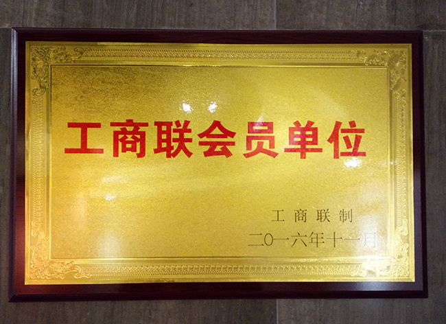 六安標(biāo)榜裝飾-工商聯(lián)會員單位