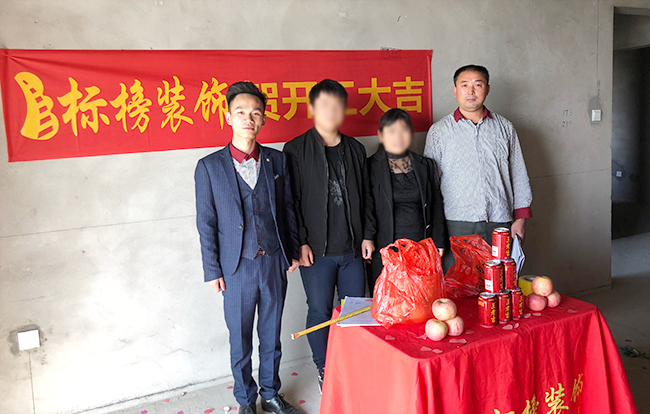 六安標(biāo)榜裝飾-中興文文華園裝修開工大吉