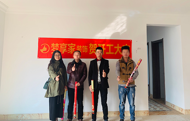 六安標(biāo)榜裝飾-碧桂園天璽裝修開工大吉