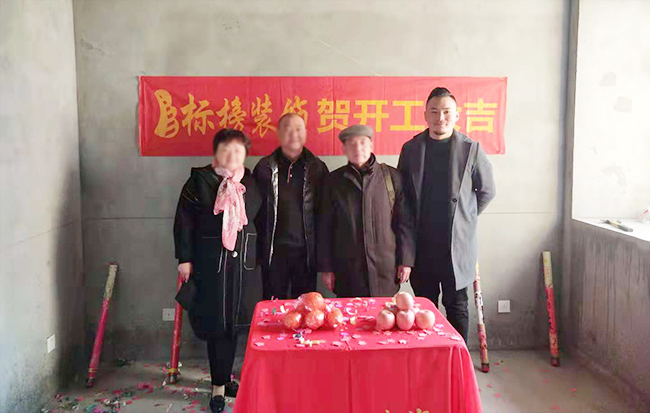 六安標(biāo)榜裝飾-人民新村裝修開(kāi)工大吉