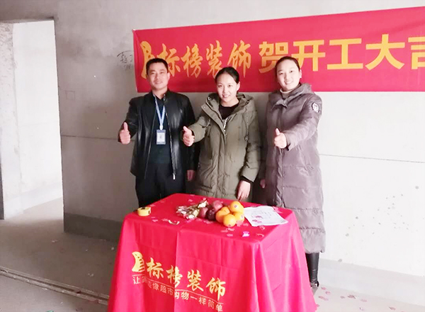 六安標(biāo)榜裝飾-中央公館裝修開工大吉