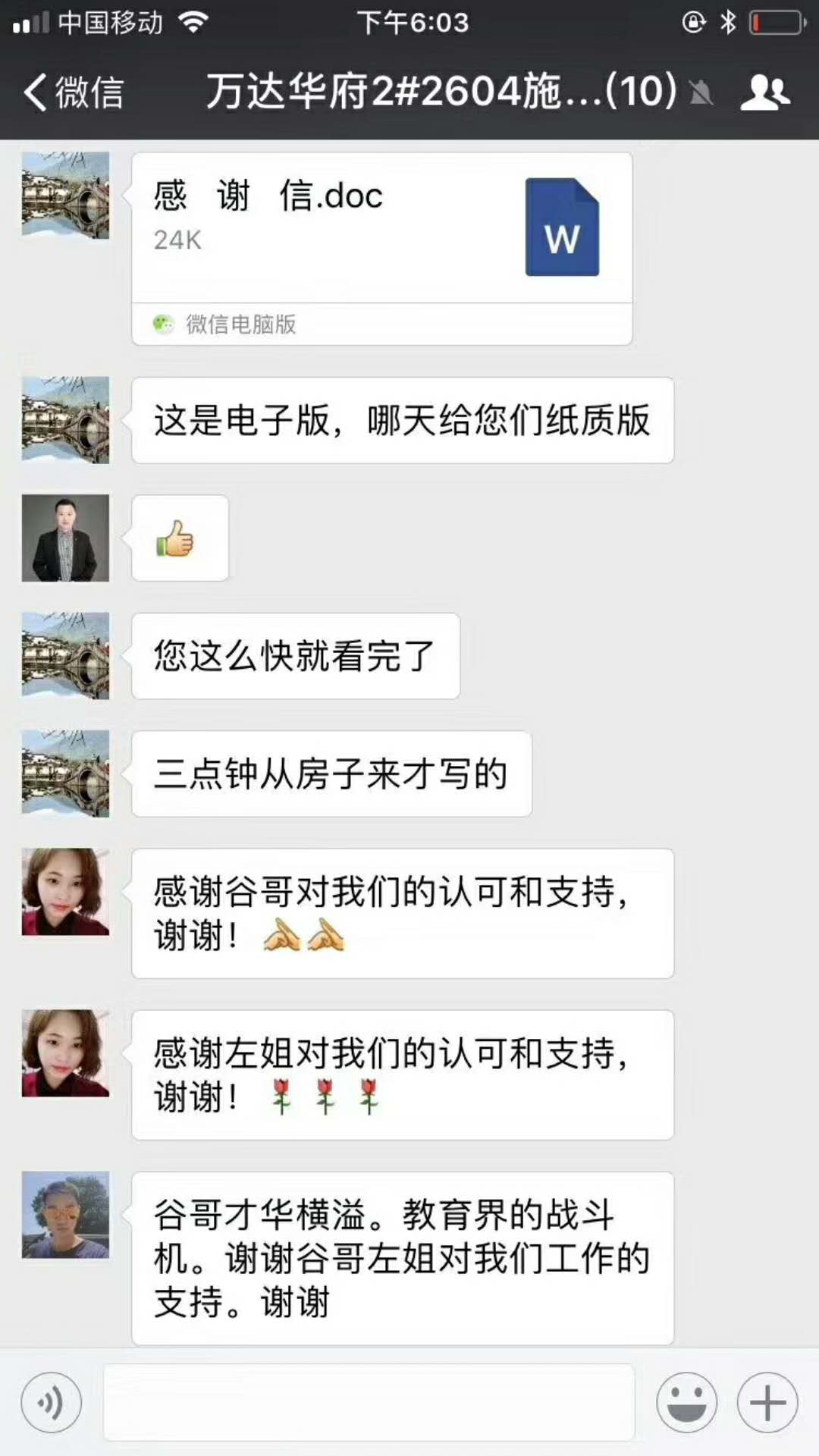 六安標(biāo)榜裝飾業(yè)主好評