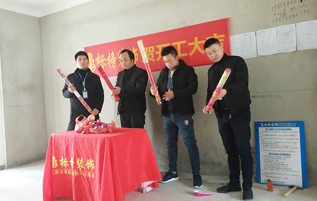 六安標(biāo)榜裝飾-麗水康城裝修開工大吉