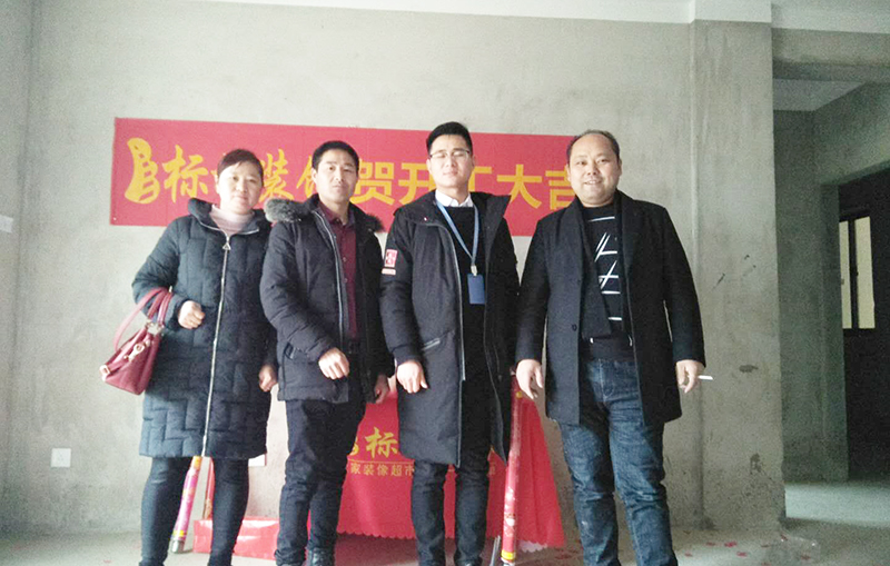 六安標榜裝飾-恒生南山郡開工大吉